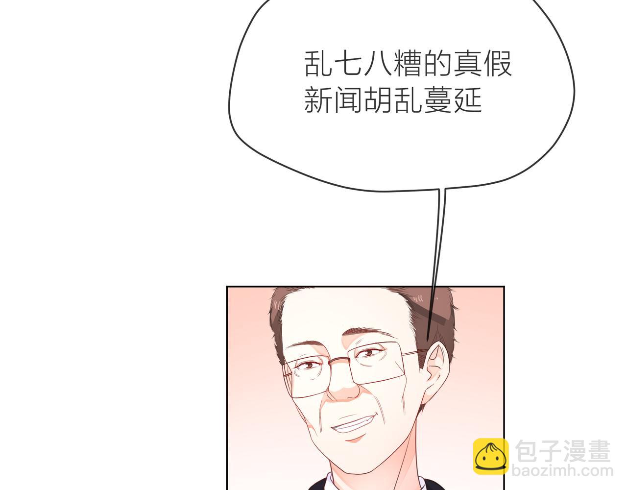 他從雨中來 - 第60話 下策(3/3) - 6