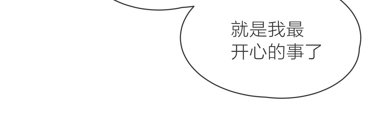 他從雨中來 - 第60話 下策(3/3) - 6