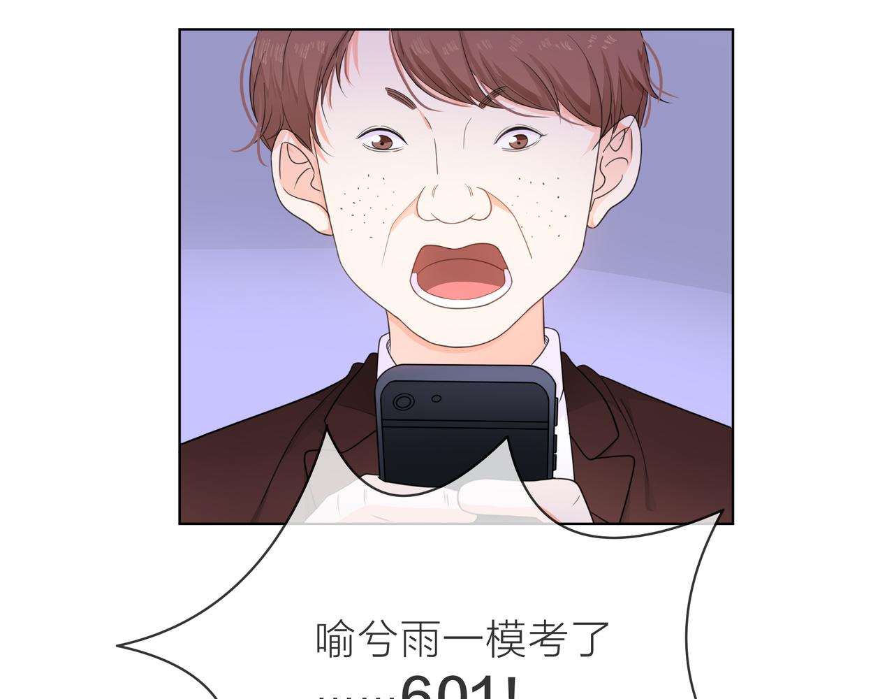 他從雨中來 - 第60話 下策(1/3) - 3