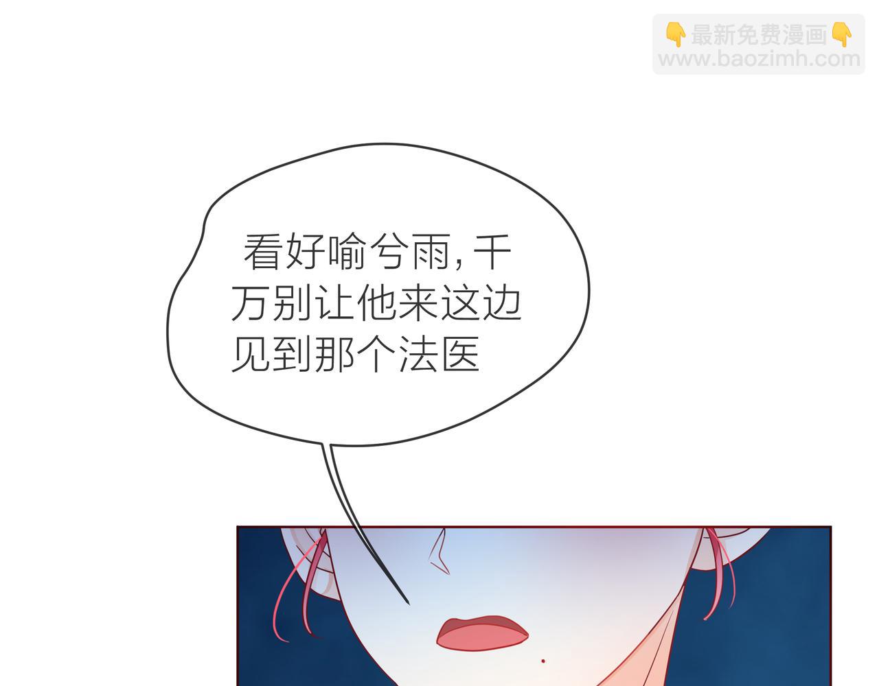 他從雨中來 - 第60話 下策(3/3) - 7