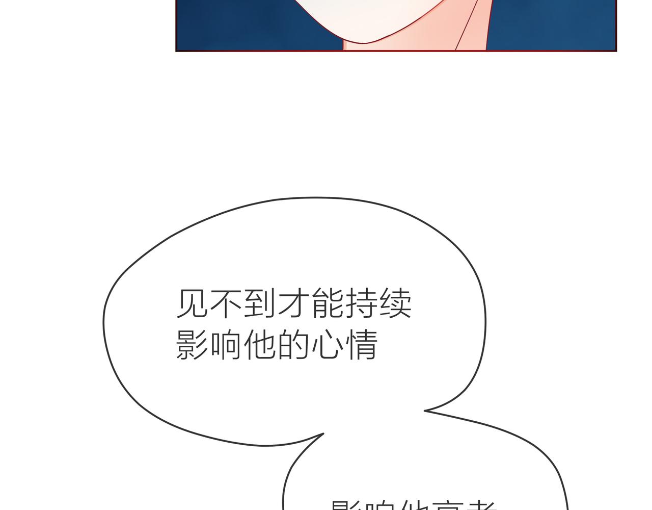 他從雨中來 - 第60話 下策(3/3) - 1