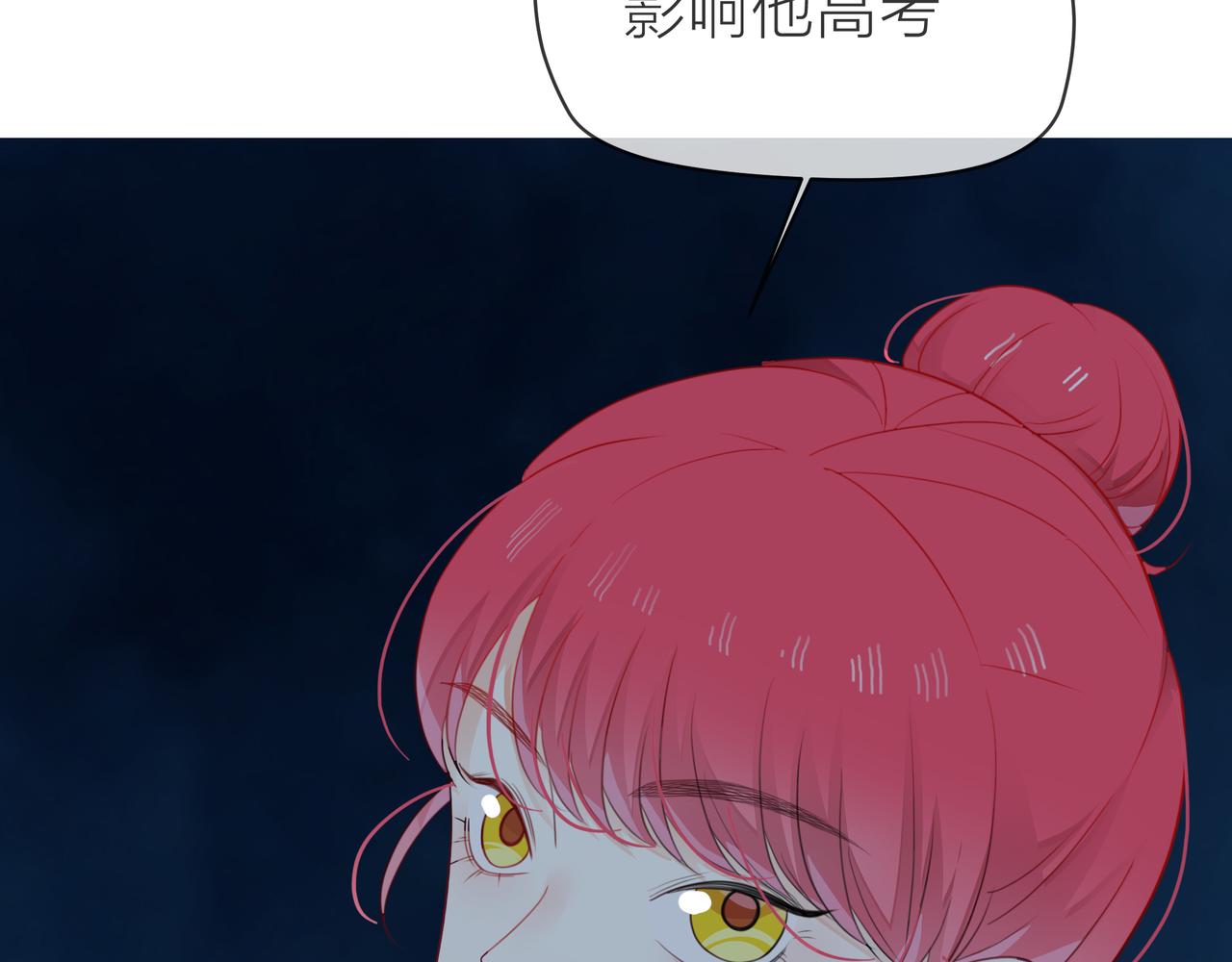 他從雨中來 - 第60話 下策(3/3) - 2