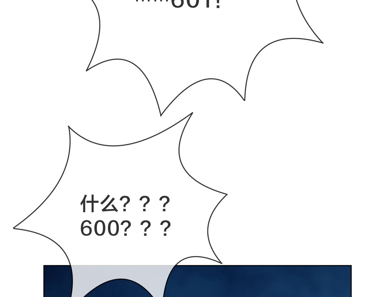 他從雨中來 - 第60話 下策(1/3) - 4