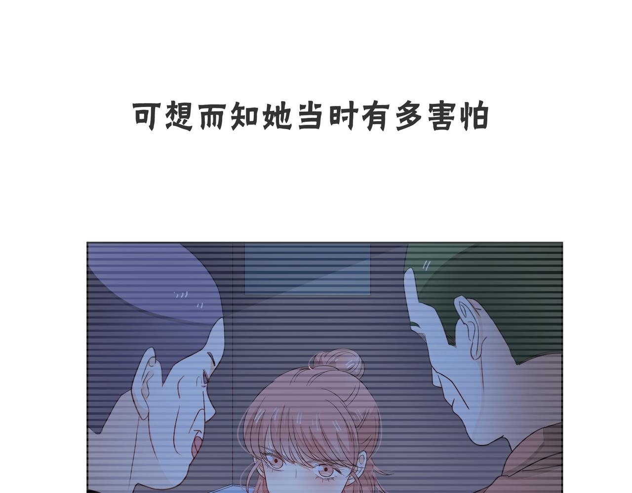 他從雨中來 - 第60話 下策(3/3) - 1