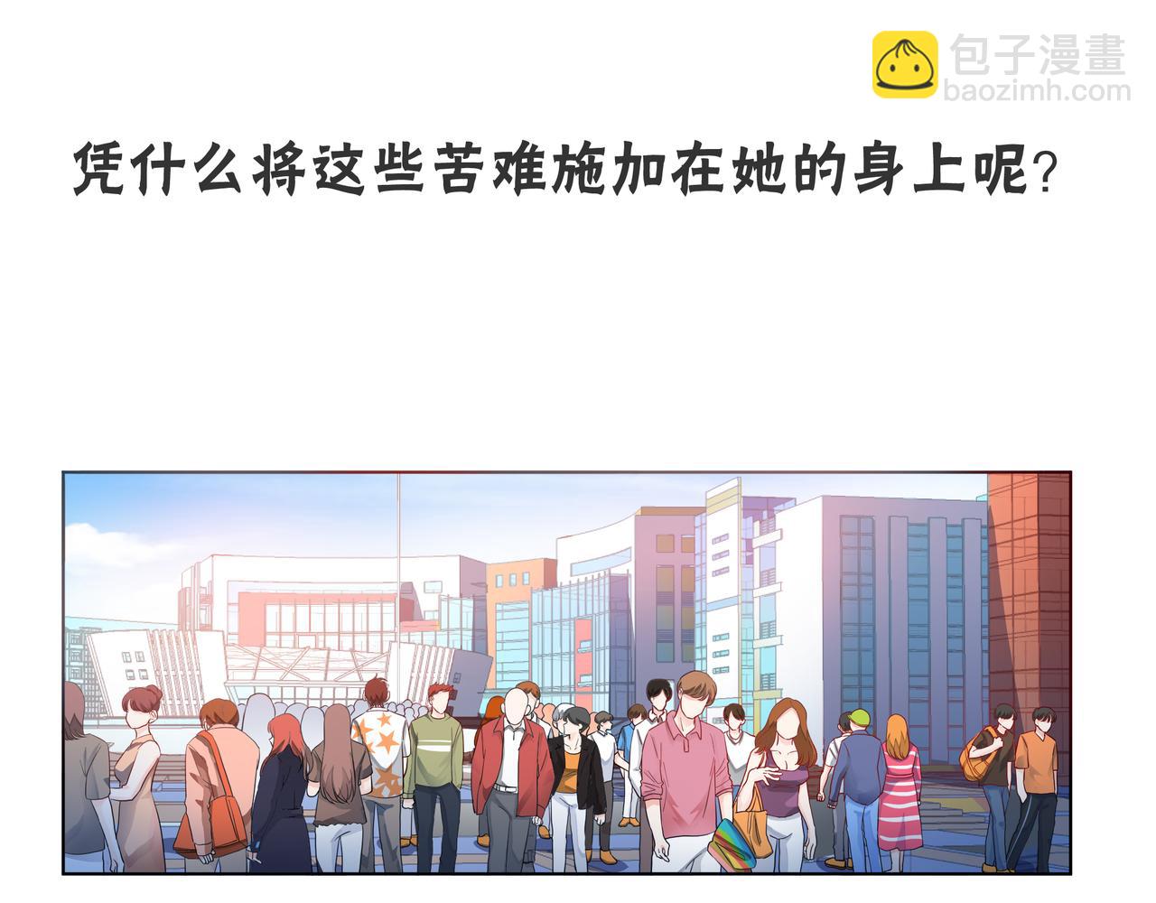 他從雨中來 - 第60話 下策(3/3) - 5