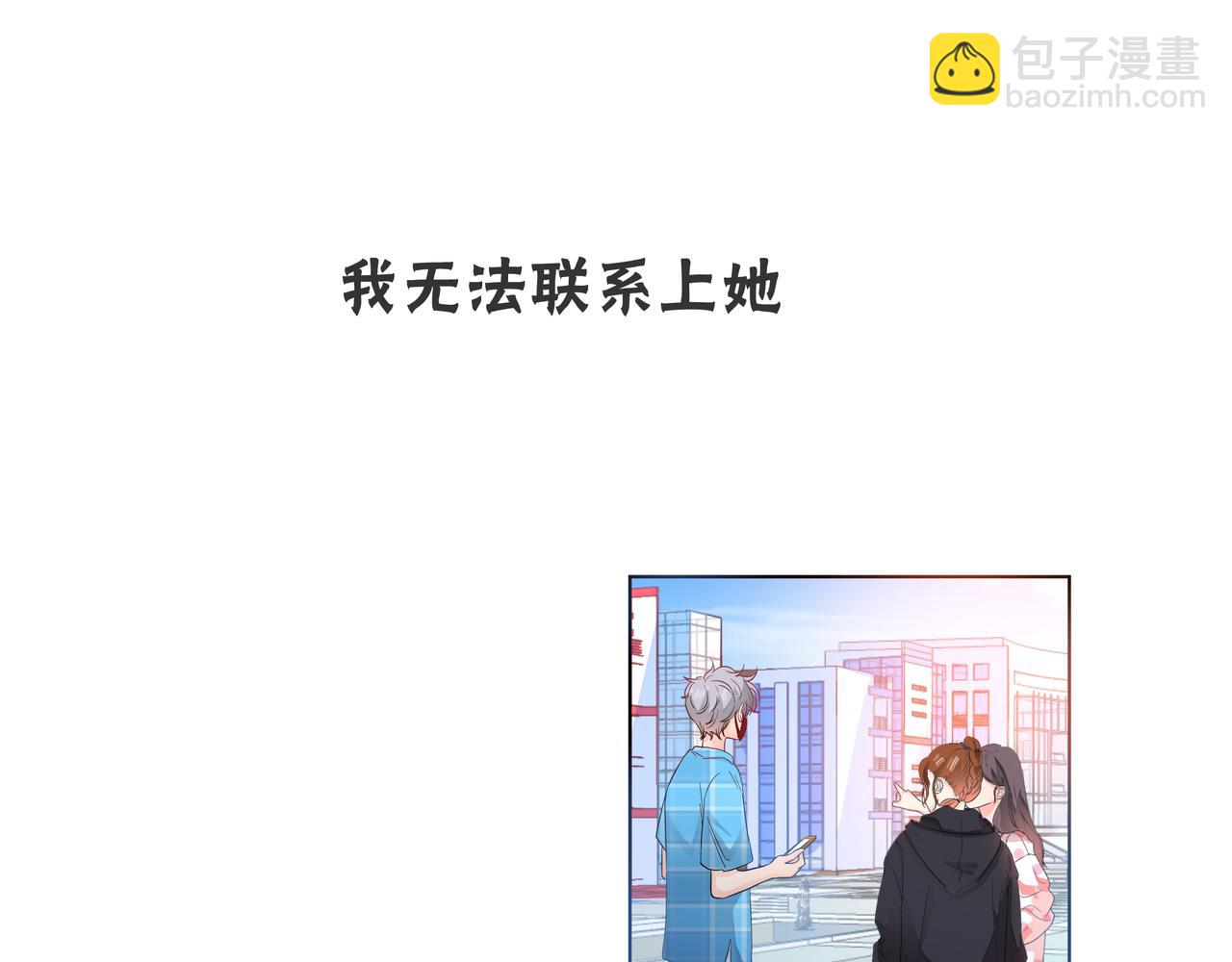 他從雨中來 - 第60話 下策(3/3) - 6