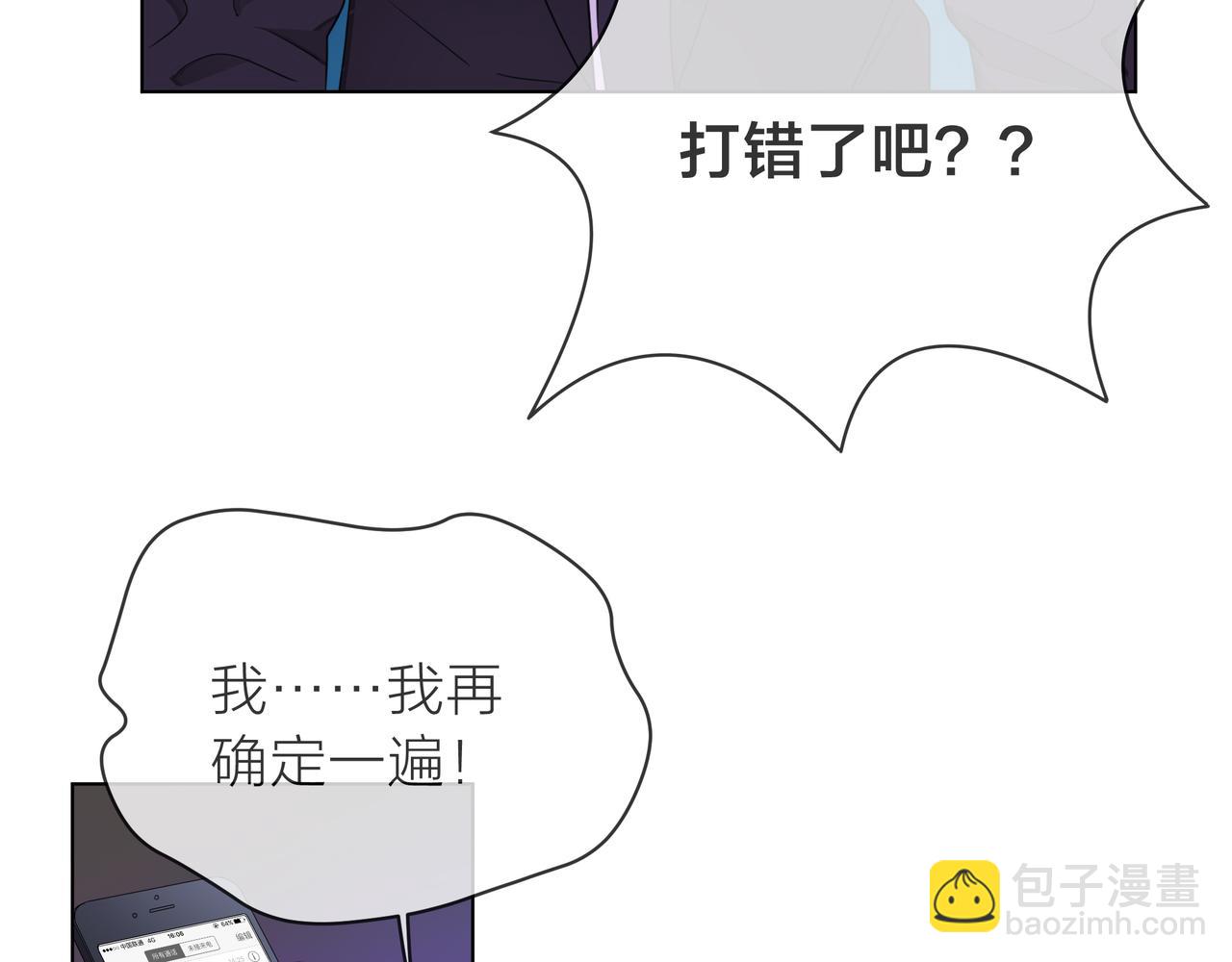 他從雨中來 - 第60話 下策(1/3) - 6