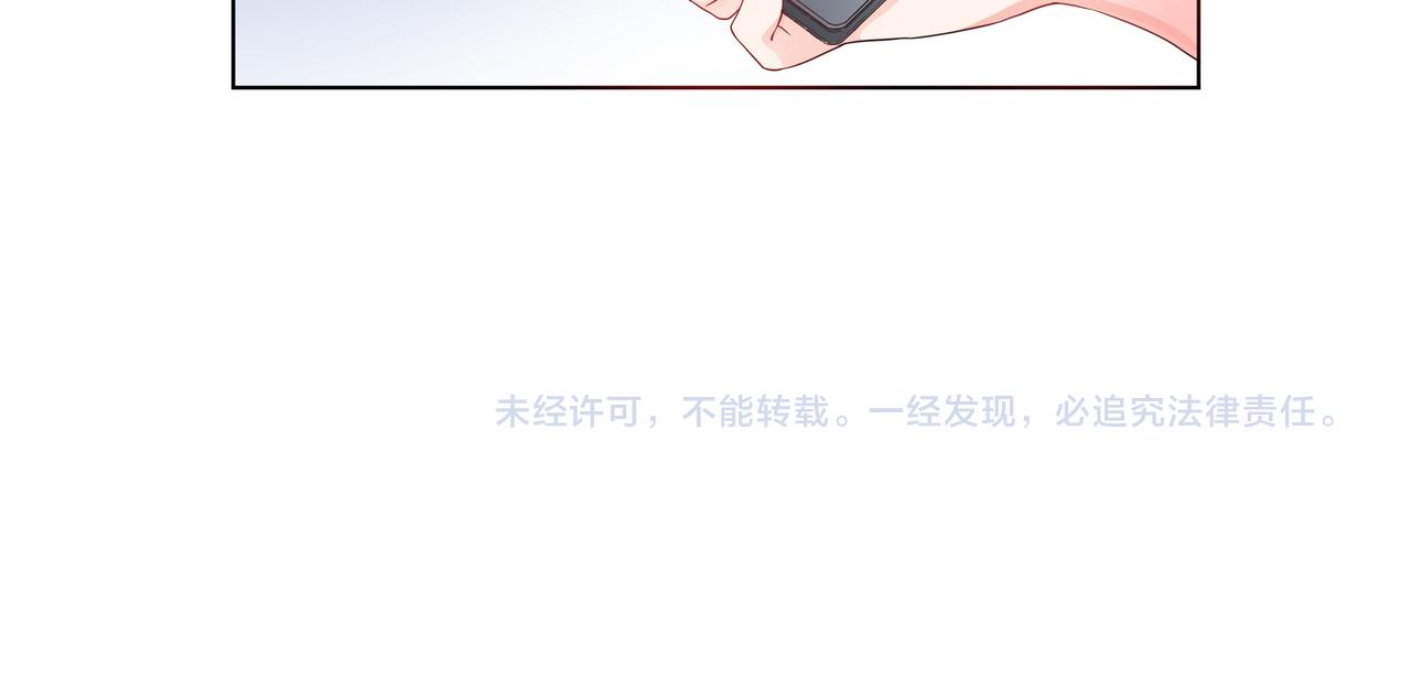 他從雨中來 - 第60話 下策(3/3) - 2