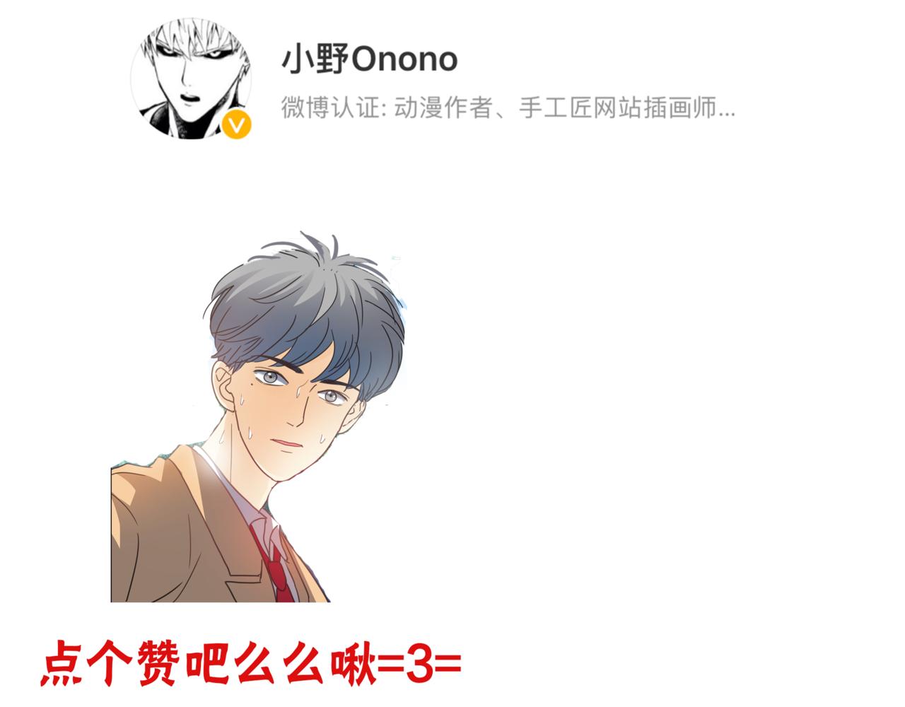 他從雨中來 - 第60話 下策(3/3) - 4