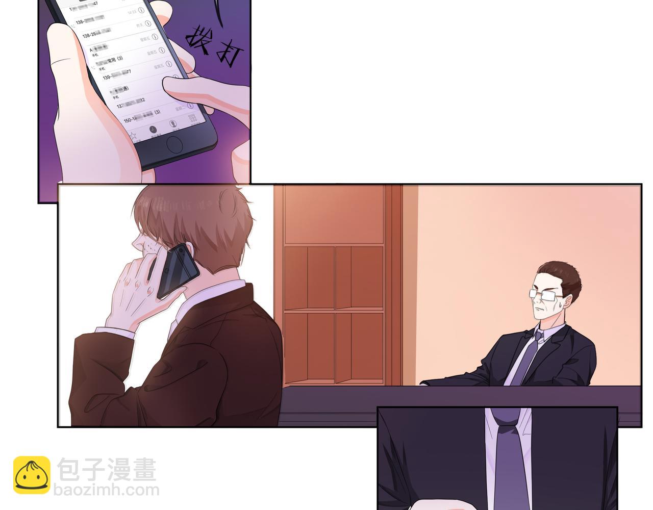 他從雨中來 - 第60話 下策(1/3) - 7