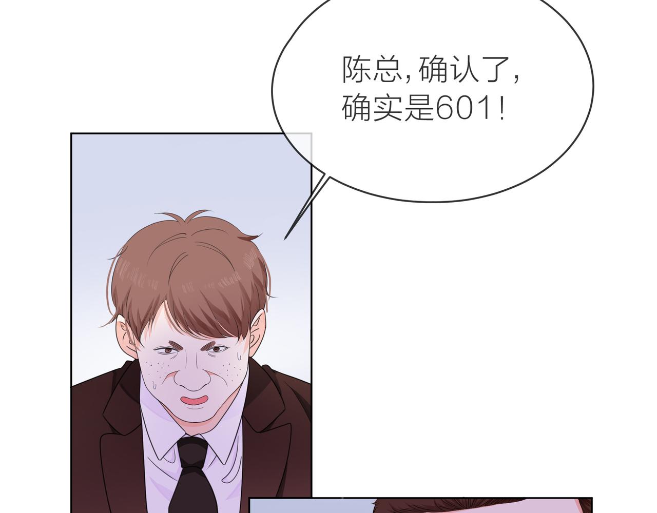 他從雨中來 - 第60話 下策(1/3) - 1