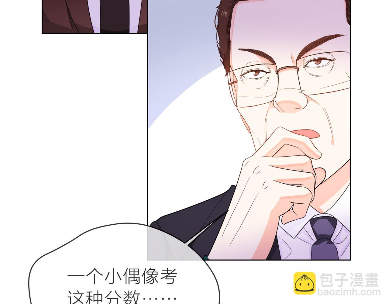 他從雨中來 - 第60話 下策(1/3) - 2