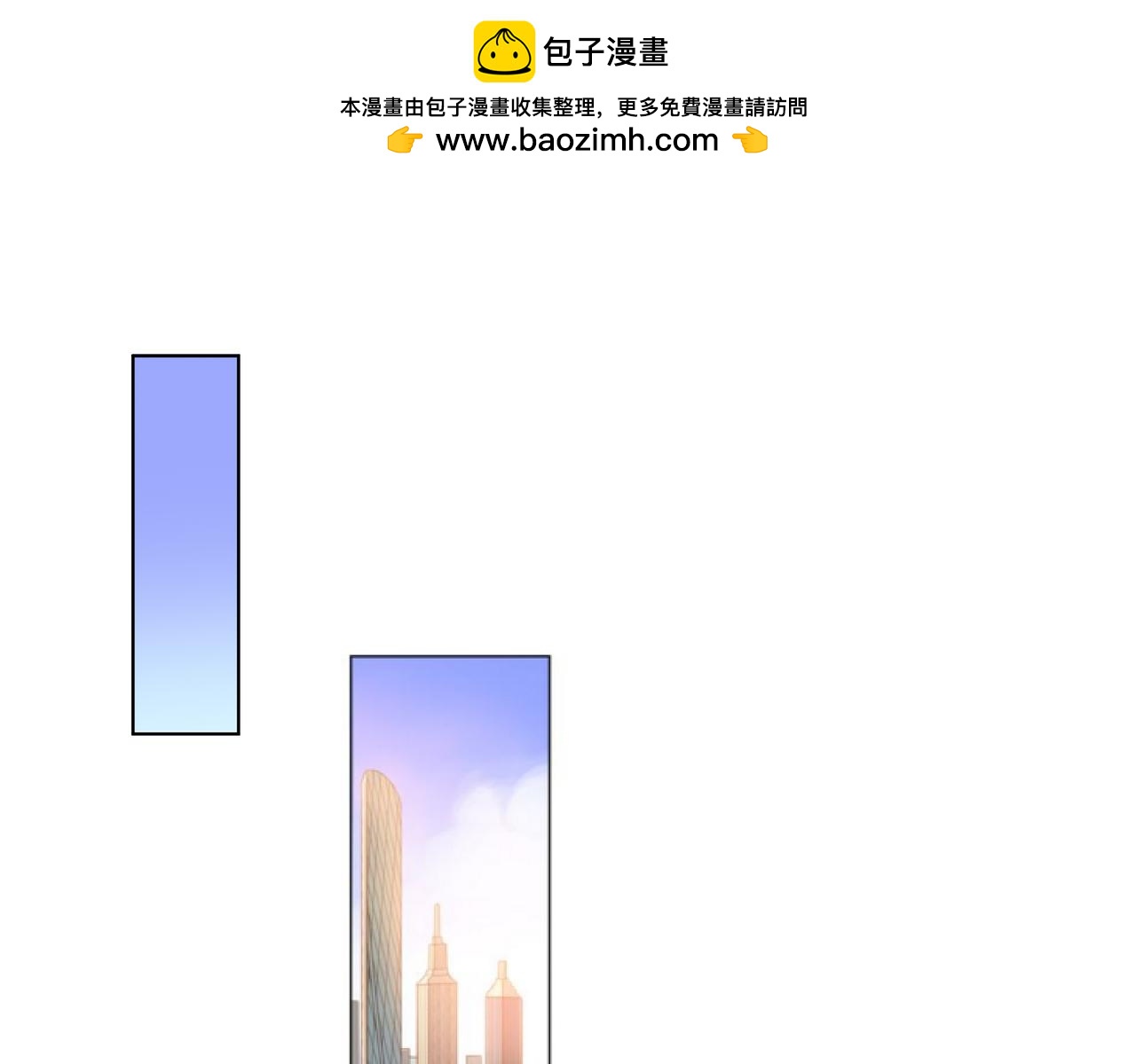 他從雨中來 - 第60話 下策(1/3) - 2