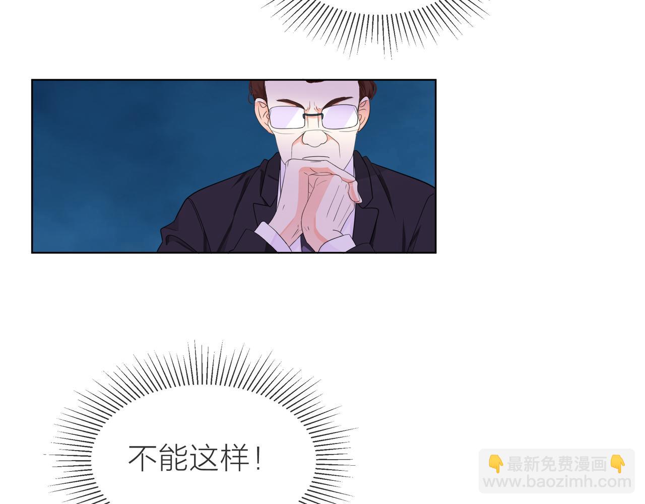 他從雨中來 - 第60話 下策(1/3) - 4