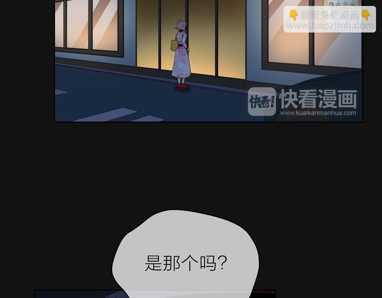 他從雨中來 - 第60話 下策(1/3) - 3