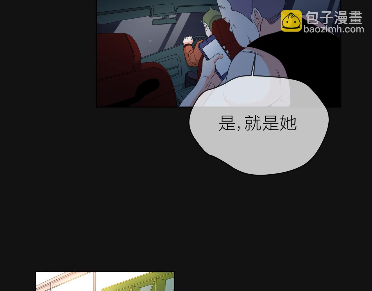 他從雨中來 - 第60話 下策(1/3) - 5