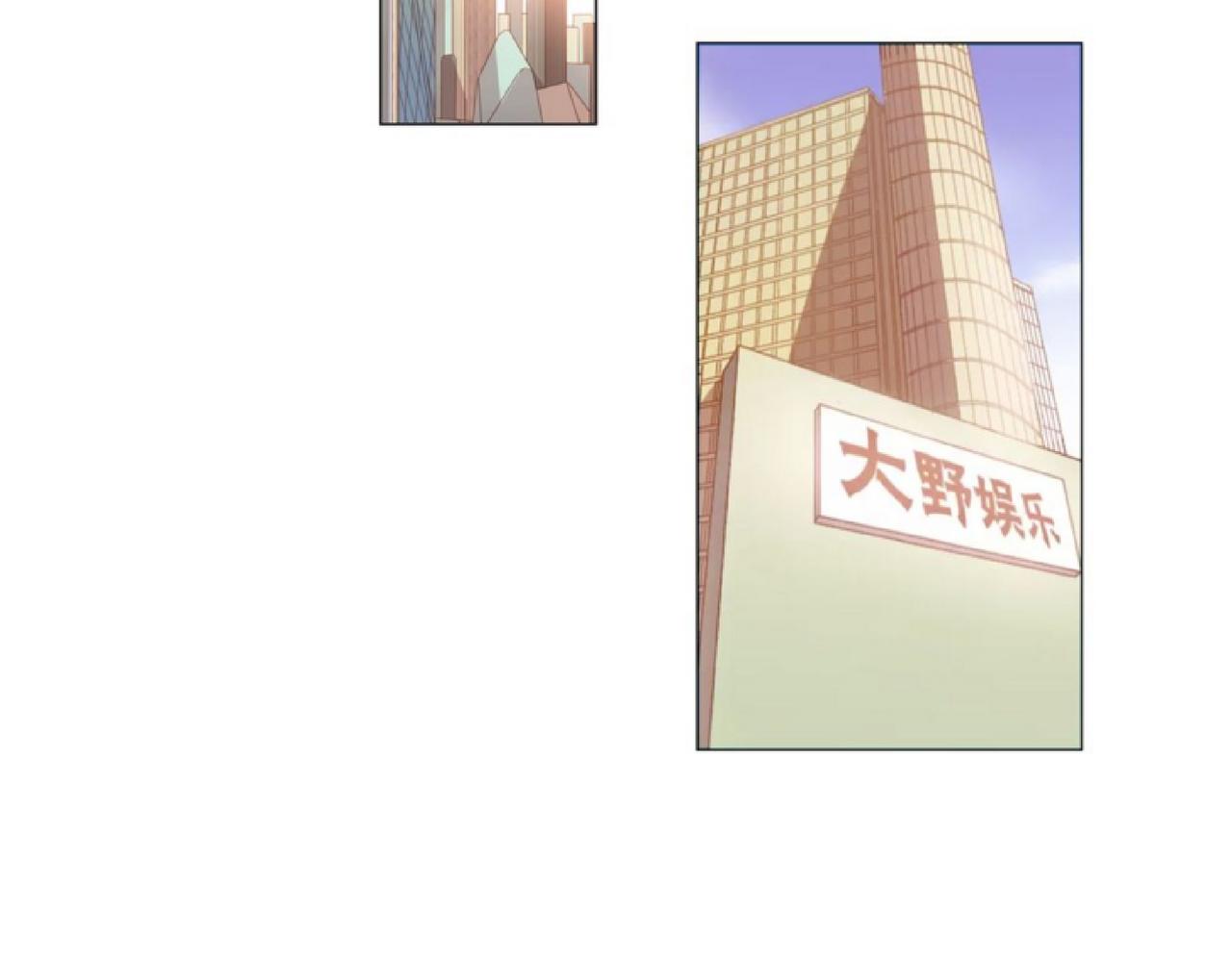 他從雨中來 - 第60話 下策(1/3) - 3