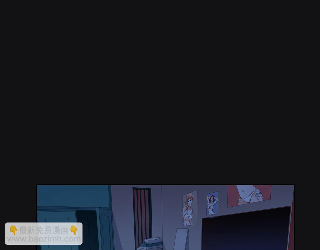 他從雨中來 - 第60話 下策(1/3) - 3