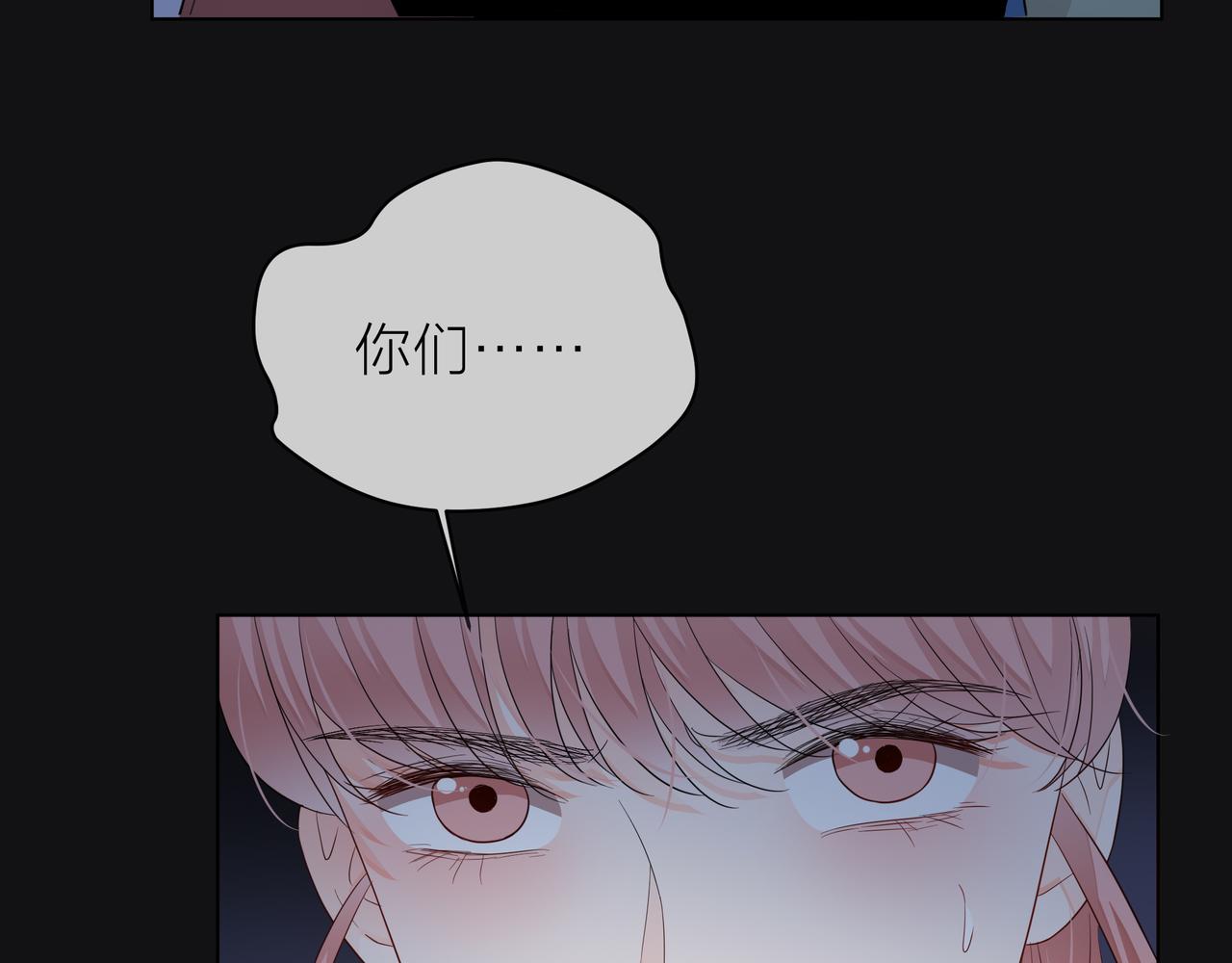 他從雨中來 - 第60話 下策(1/3) - 1