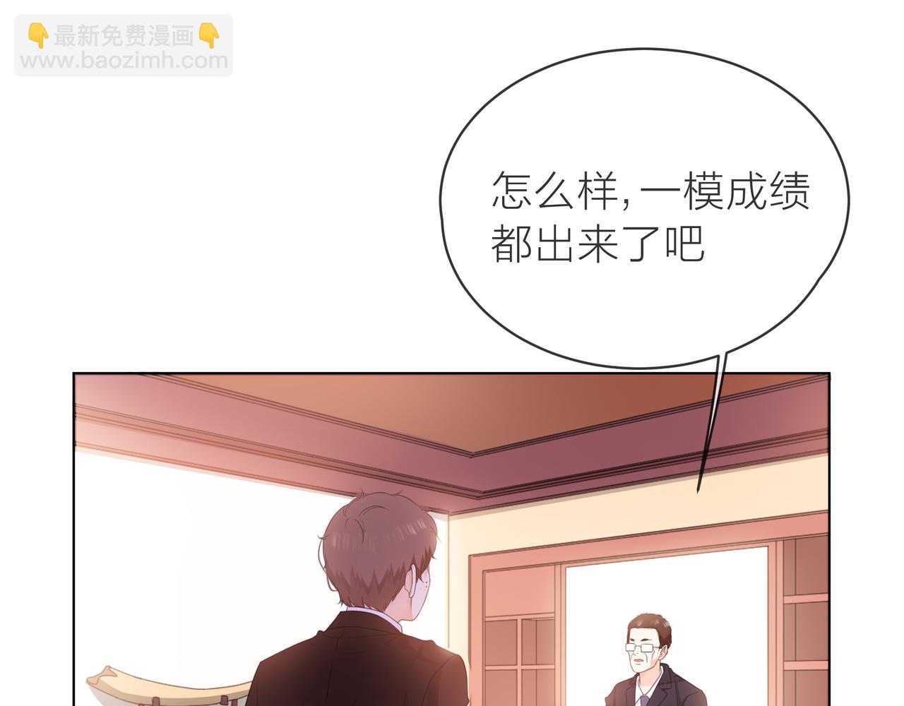 他從雨中來 - 第60話 下策(1/3) - 5