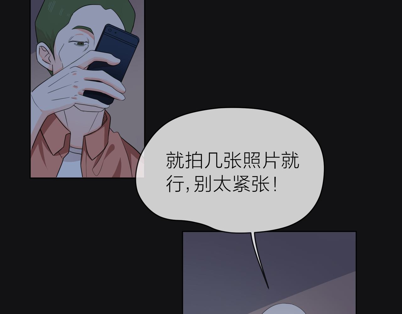 他從雨中來 - 第60話 下策(2/3) - 5