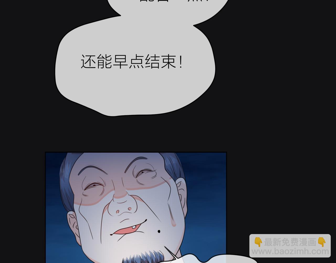 他從雨中來 - 第60話 下策(2/3) - 7