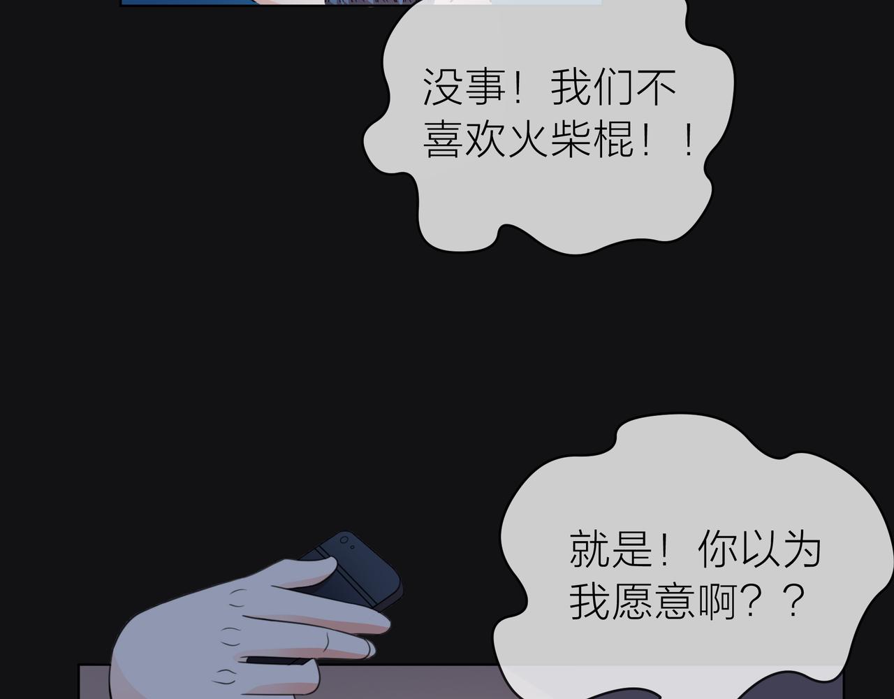 他從雨中來 - 第60話 下策(2/3) - 8