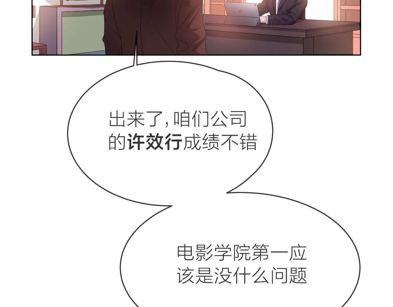 他從雨中來 - 第60話 下策(1/3) - 6