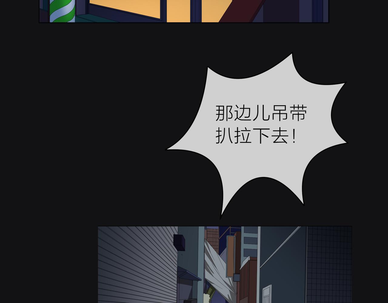 他從雨中來 - 第60話 下策(2/3) - 6