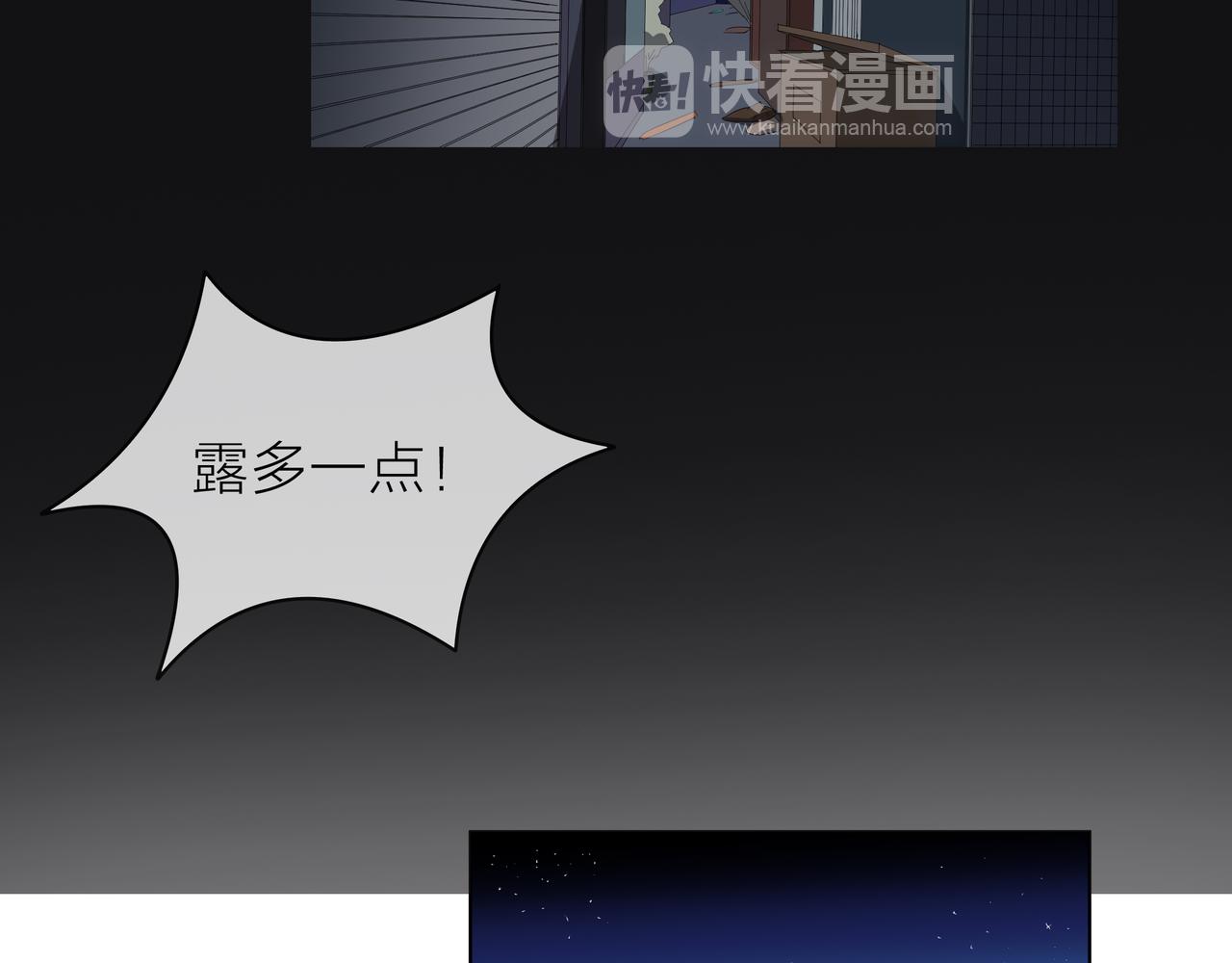 他從雨中來 - 第60話 下策(2/3) - 7