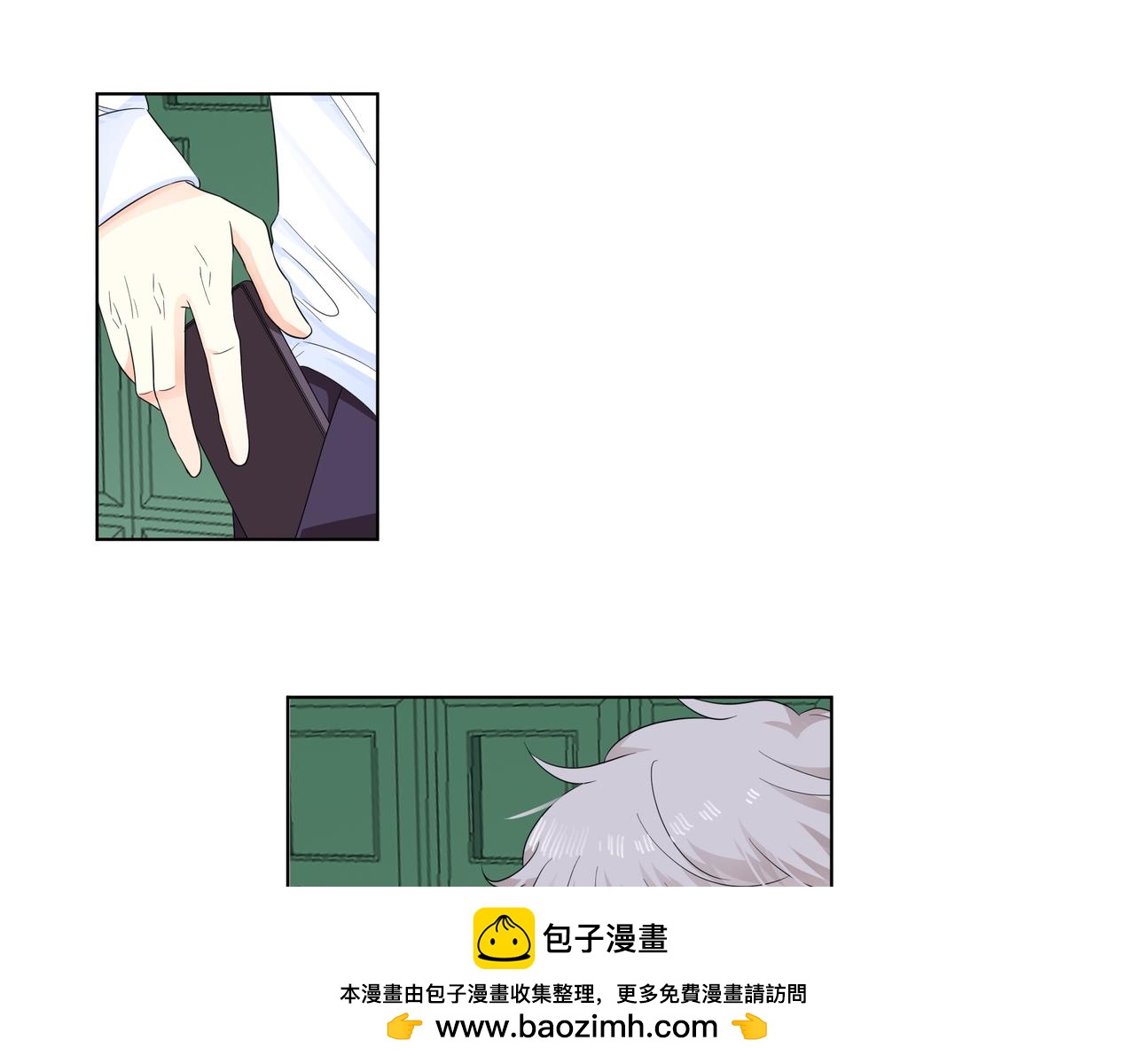 他從雨中來 - 第60話 下策(2/3) - 5