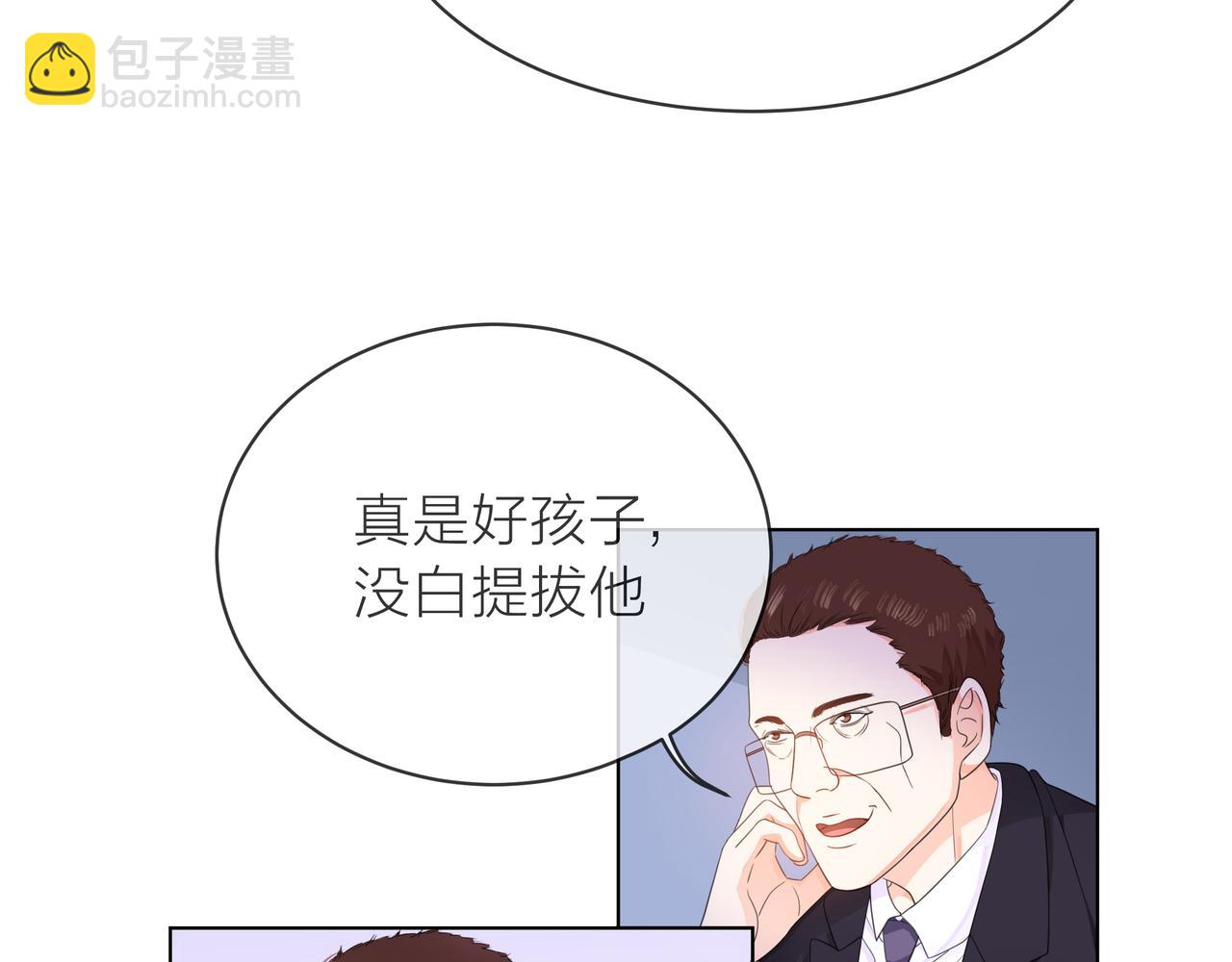 他從雨中來 - 第60話 下策(1/3) - 7