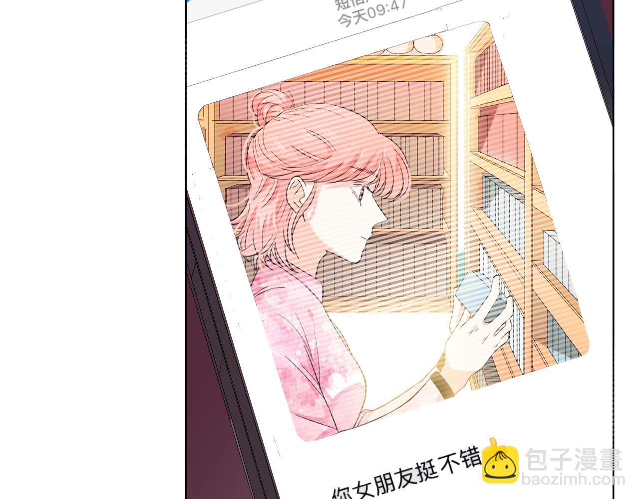 他從雨中來 - 第60話 下策(2/3) - 8