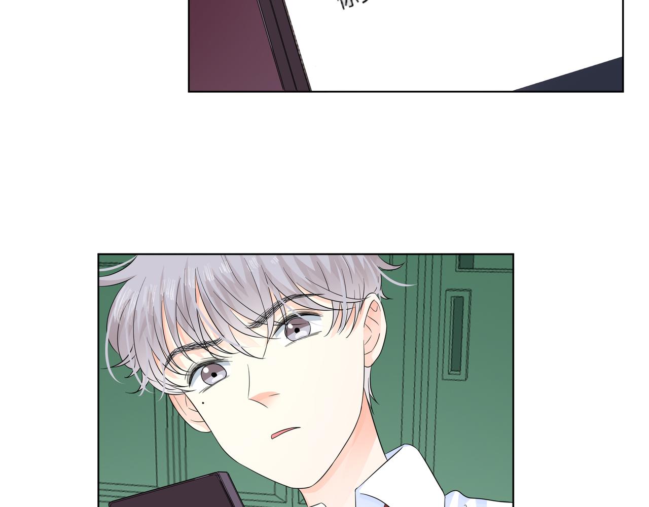 他從雨中來 - 第60話 下策(2/3) - 1