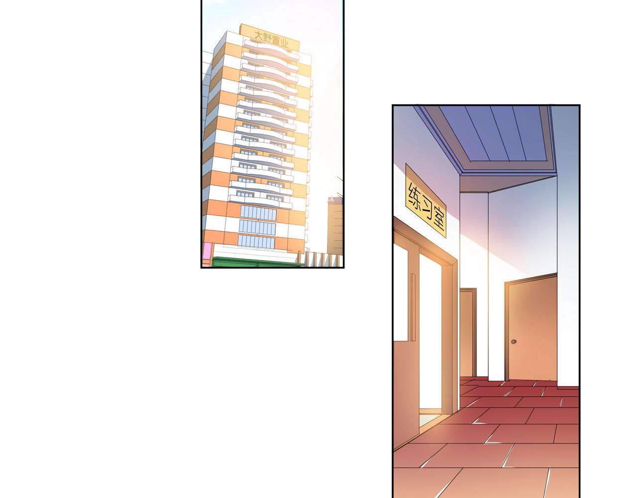 他從雨中來 - 第60話 下策(2/3) - 1