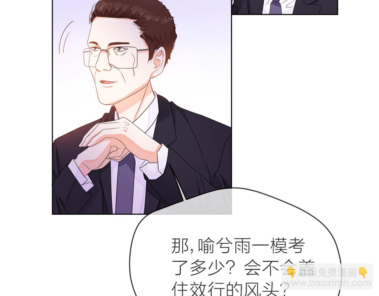 他從雨中來 - 第60話 下策(1/3) - 8