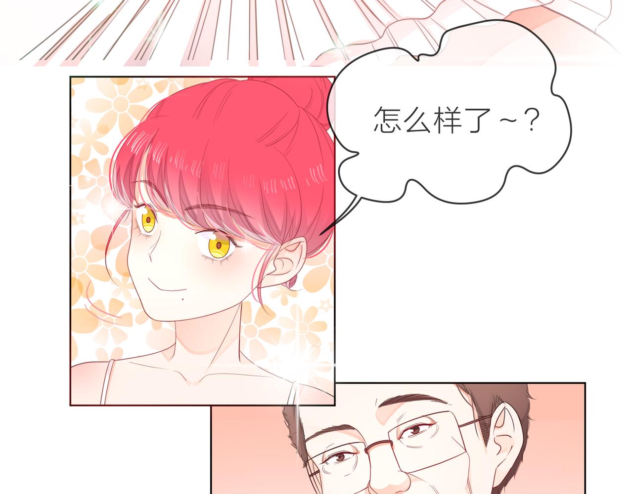 他從雨中來 - 第60話 下策(2/3) - 6