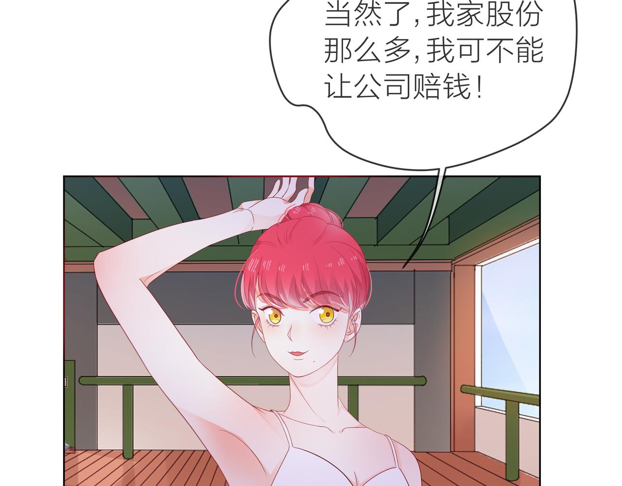 他從雨中來 - 第60話 下策(2/3) - 8