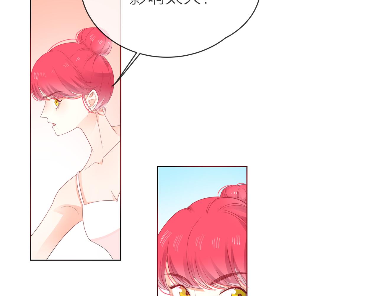 他從雨中來 - 第60話 下策(2/3) - 2