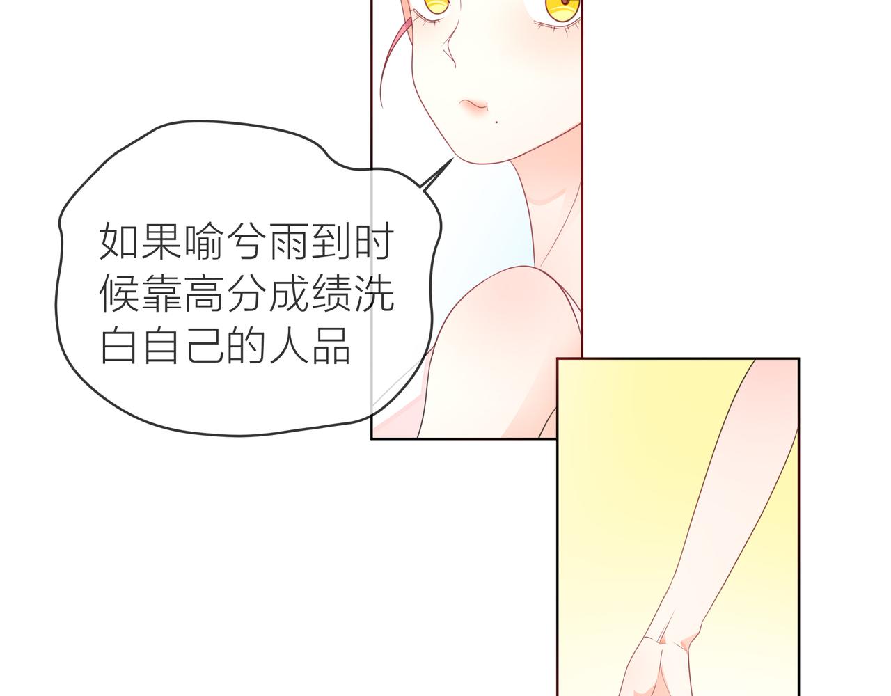 他從雨中來 - 第60話 下策(2/3) - 3