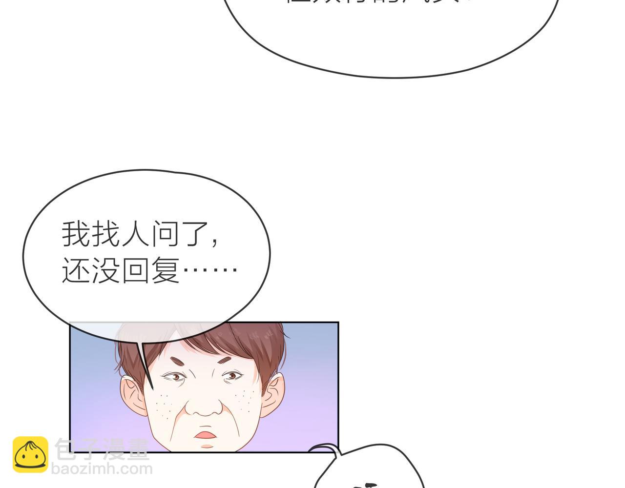 他從雨中來 - 第60話 下策(1/3) - 1