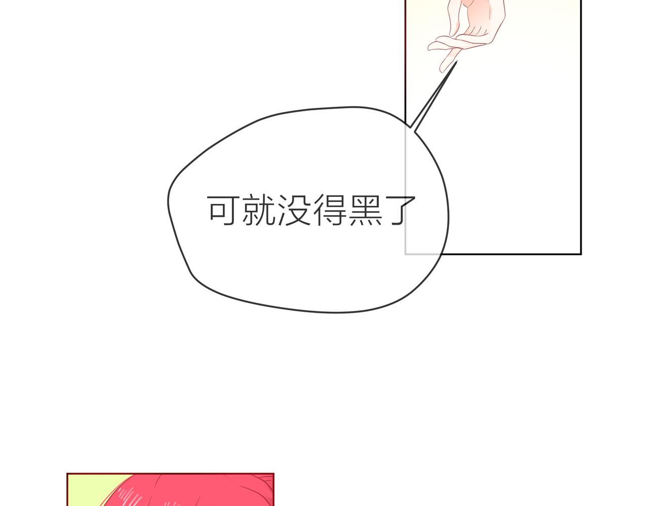 他從雨中來 - 第60話 下策(2/3) - 4