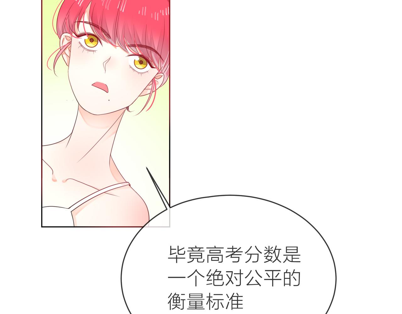 他從雨中來 - 第60話 下策(2/3) - 5