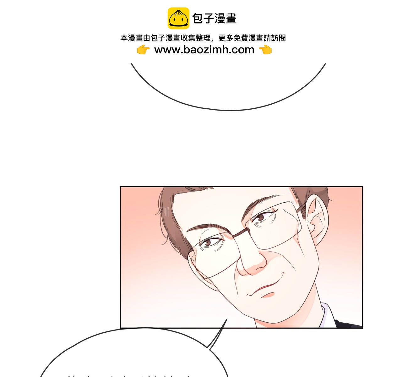 他從雨中來 - 第60話 下策(2/3) - 6