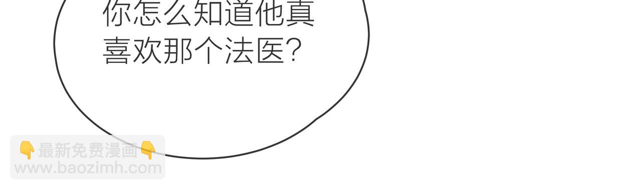 他從雨中來 - 第60話 下策(2/3) - 7