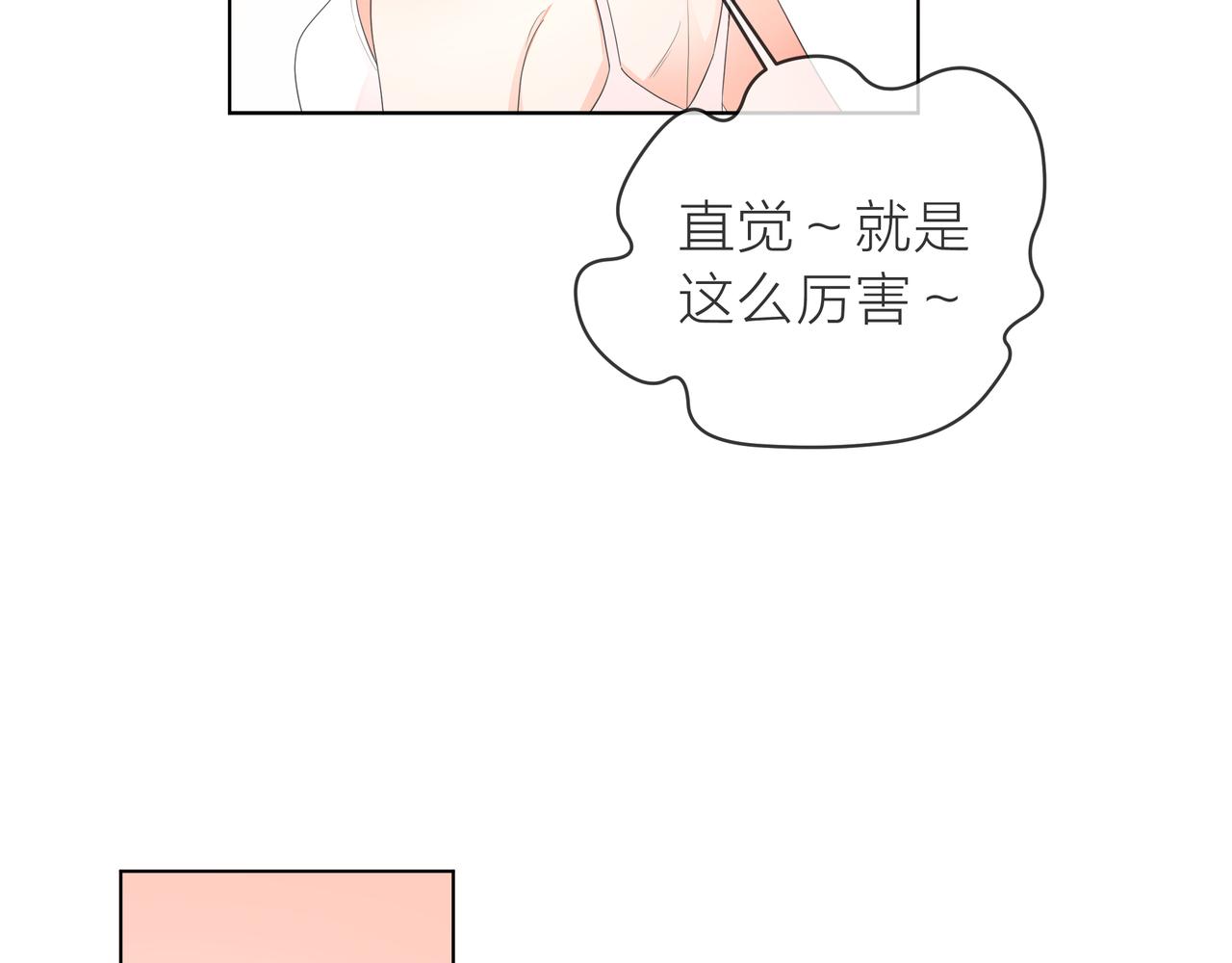 他從雨中來 - 第60話 下策(2/3) - 1