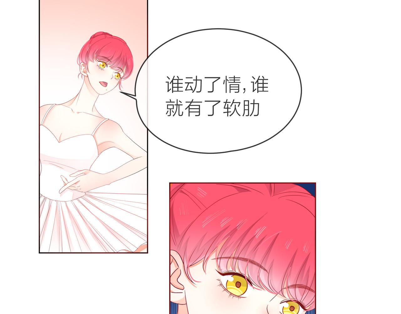 他從雨中來 - 第60話 下策(2/3) - 2