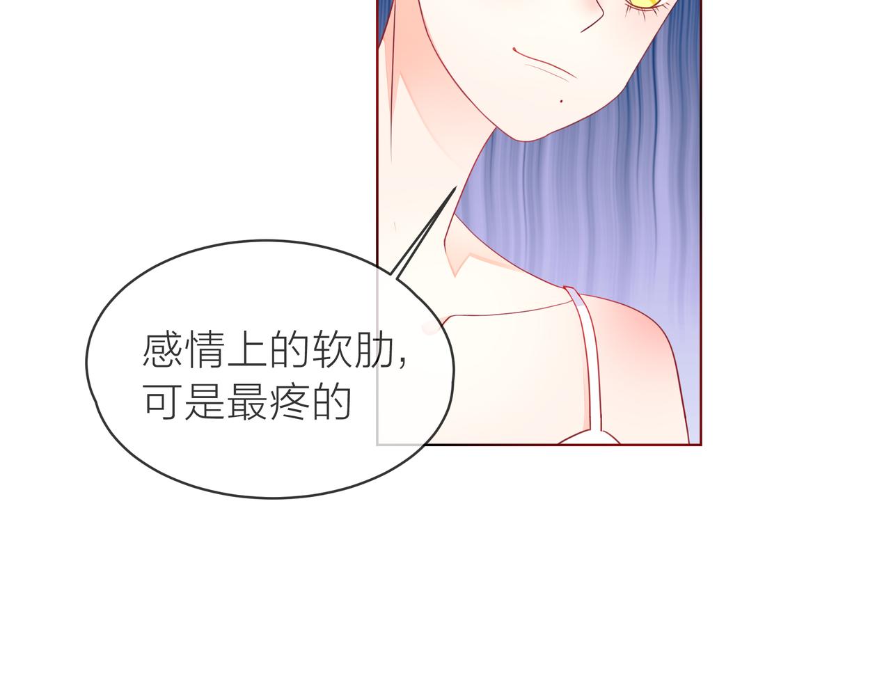 他從雨中來 - 第60話 下策(2/3) - 3