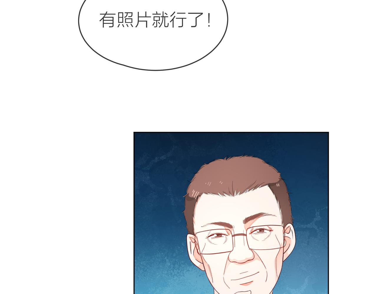 他從雨中來 - 第60話 下策(2/3) - 5