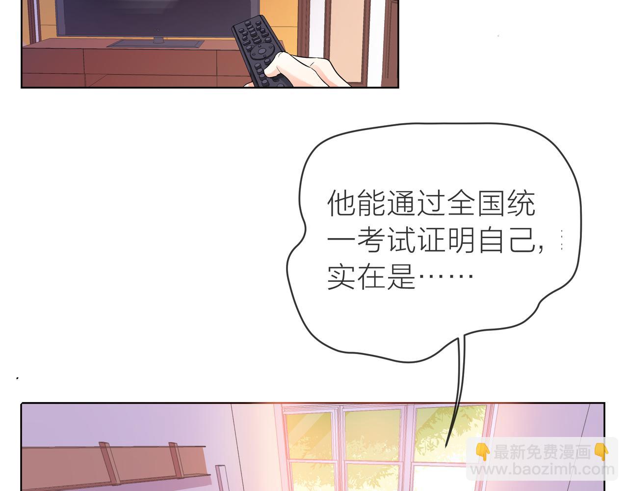 他從雨中來 - 第62話 宣戰(1/3) - 2